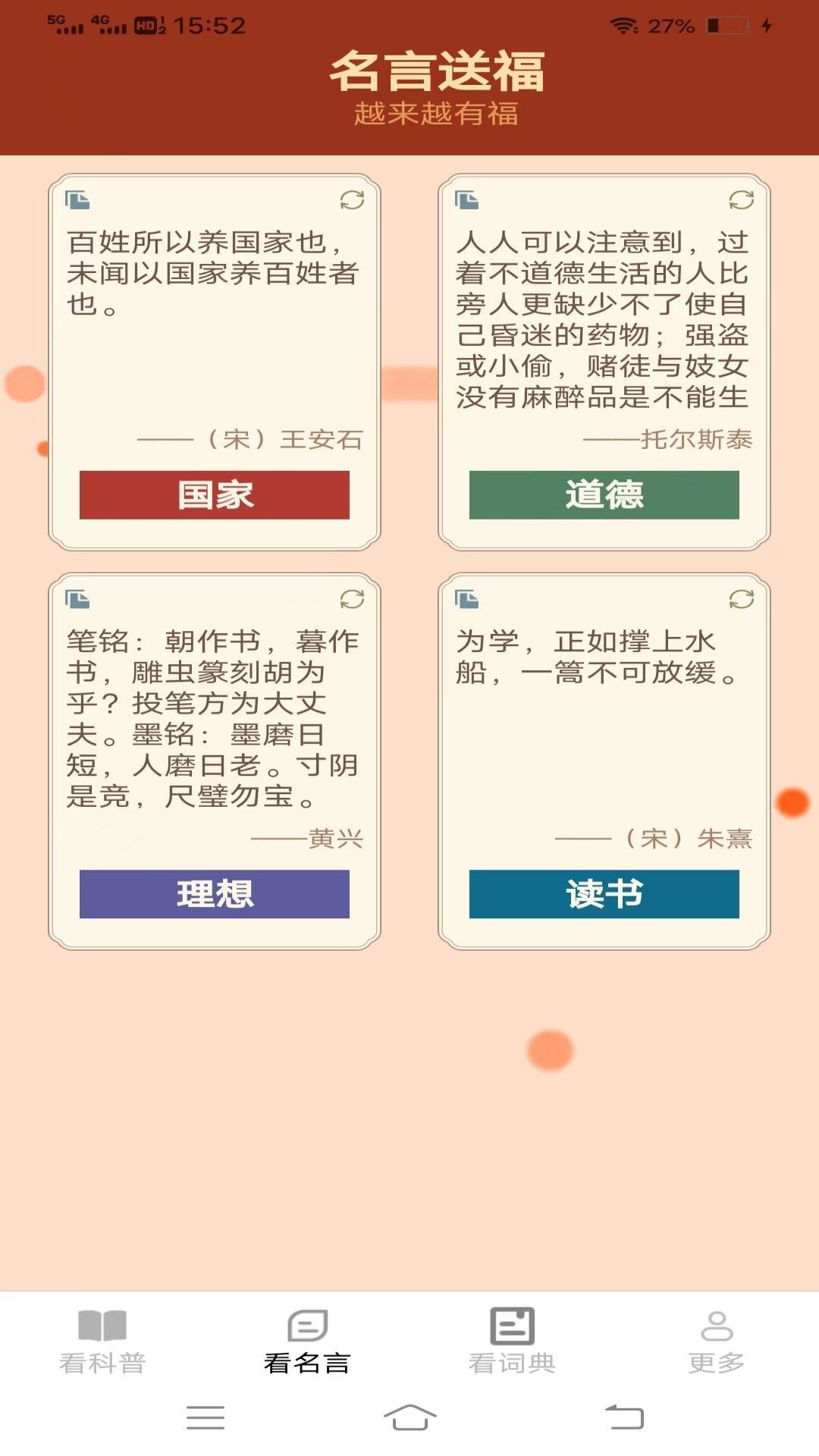 一点乐看宝2