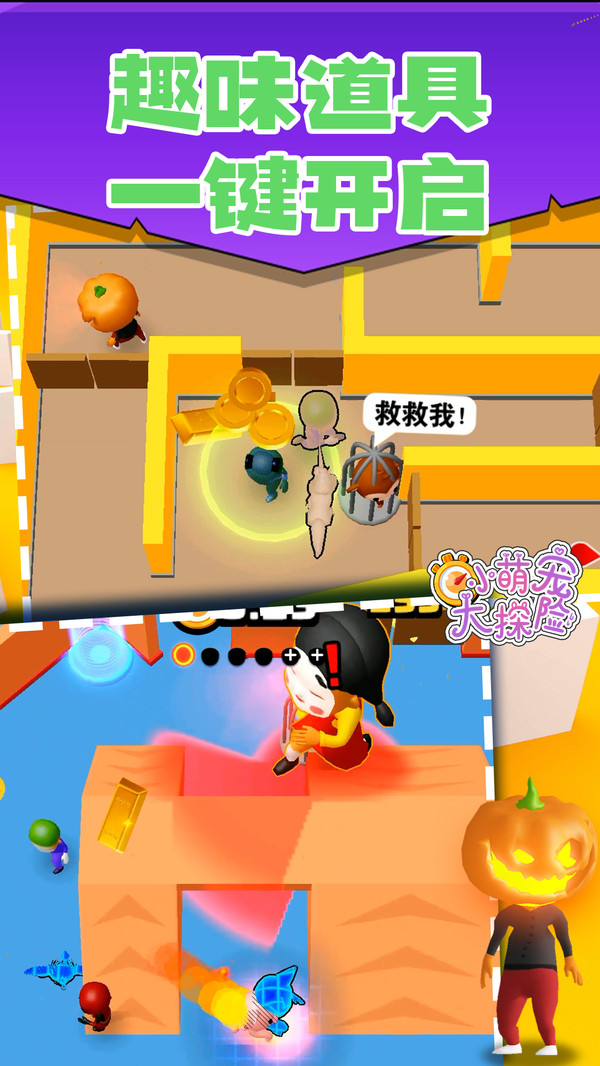 小萌宠大探险1