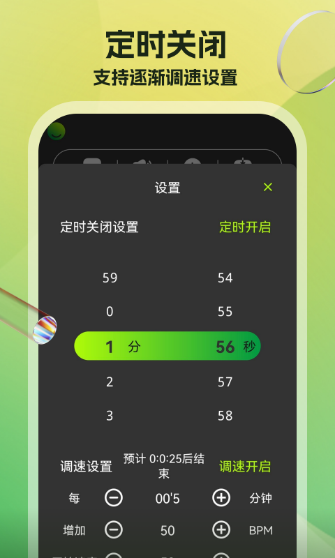 节拍器调音器app2