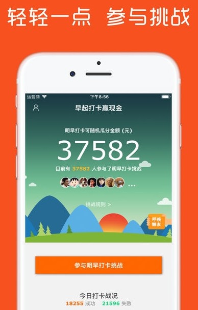 蓝鸟打卡app1