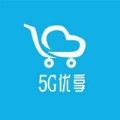 5G优享软件手机版