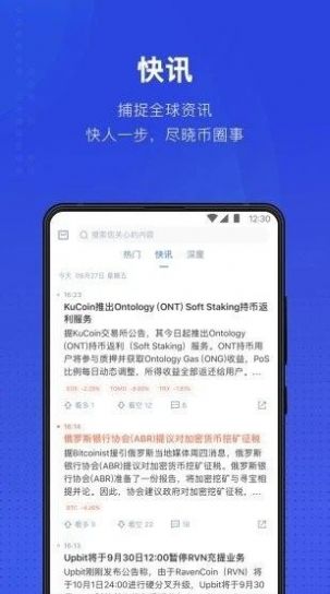 Refork区块链app客户端软件2