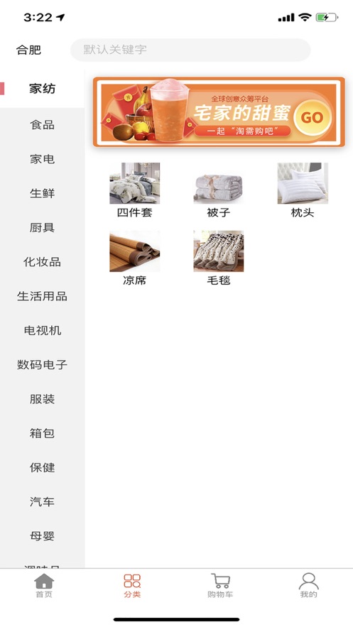 淘需购app手机版1