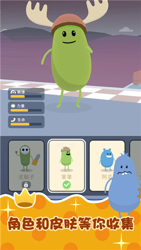 糖豆人冲冲冲无限版0