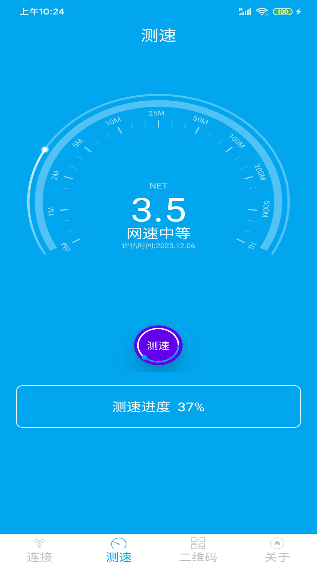 WiFi分享大师2