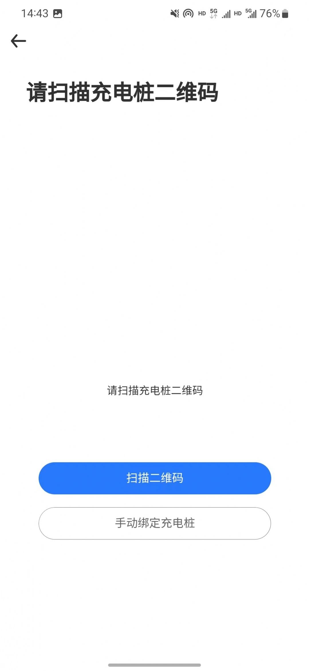 循道充电0
