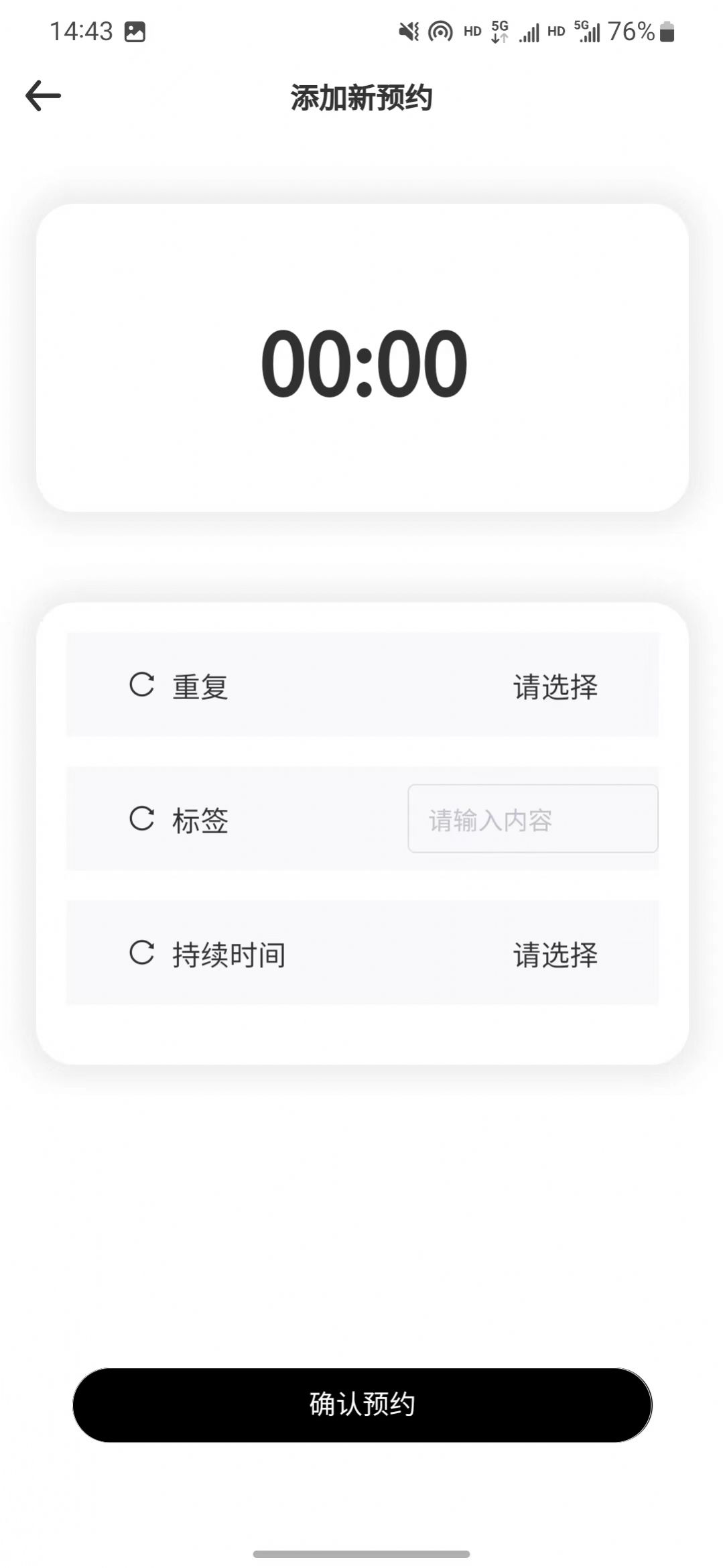 循道充电1