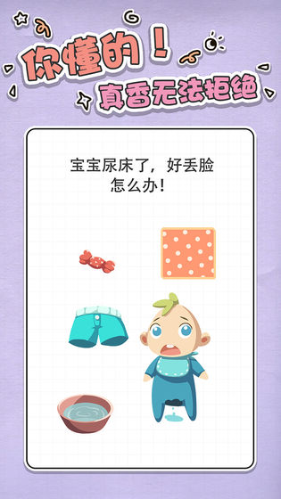 最强大脑急转弯2