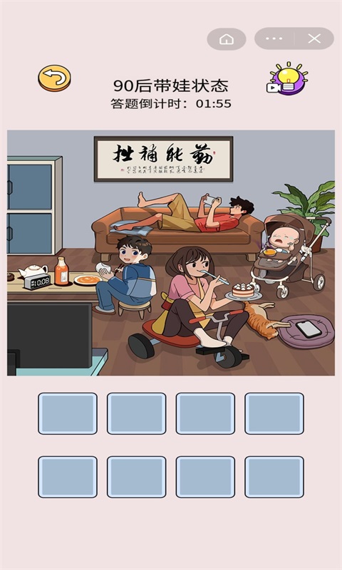 脑洞梗真多1