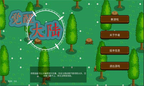 觉醒大陆内置mod菜单