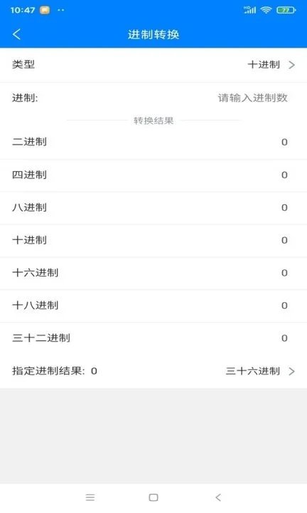 安普工具箱2