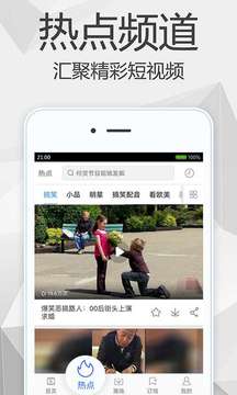 爱奇艺手机版客户端app4