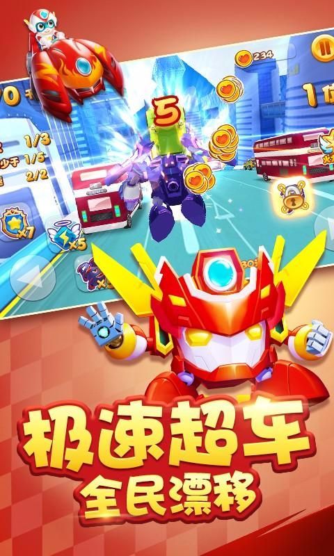 开心超人车神宝贝1