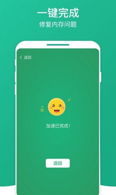 凤梨清理大师1