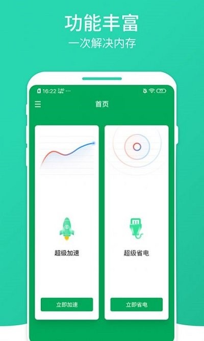 凤梨清理大师2