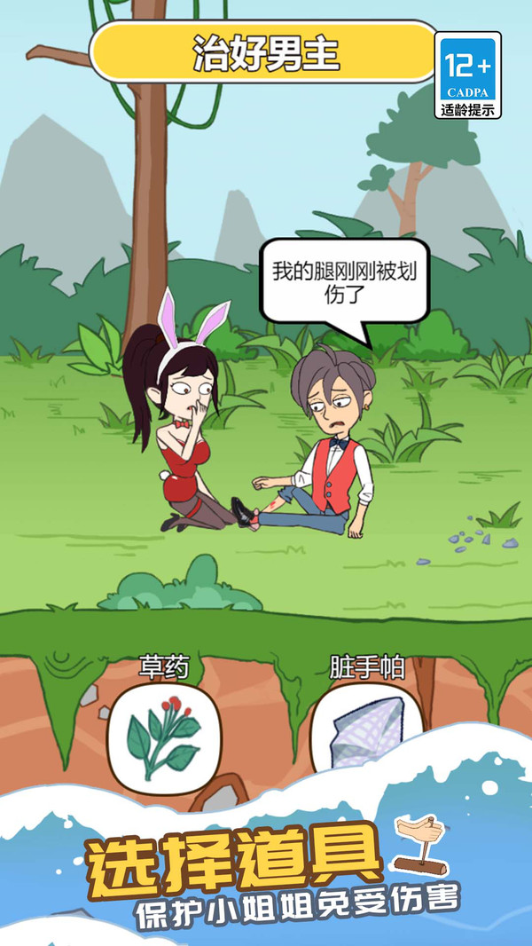 校花荒岛求生日记2