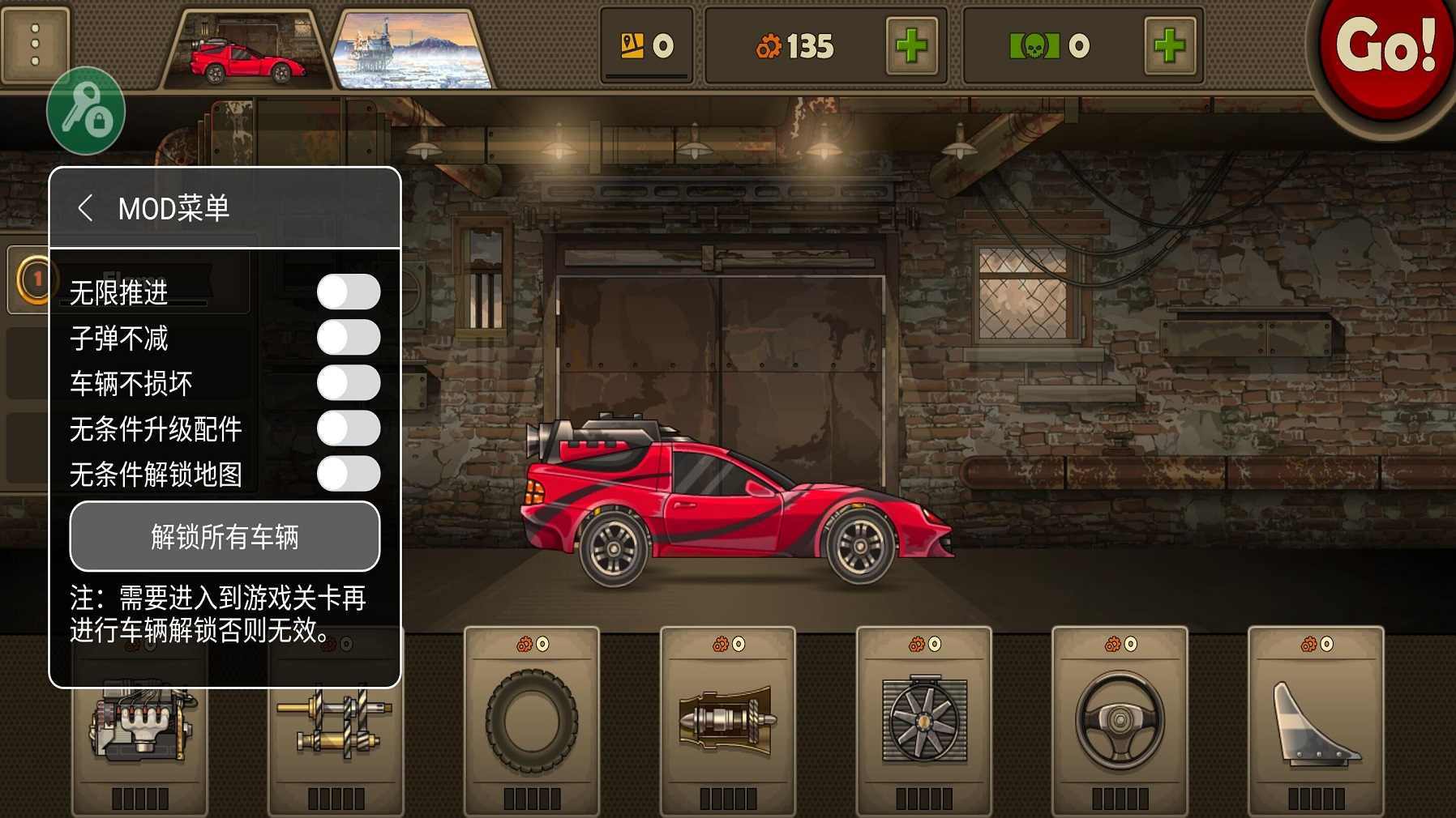 战车撞僵尸3内置mod菜单3