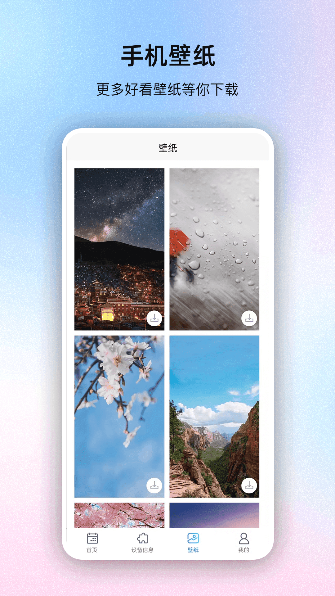 极速系统盒子2