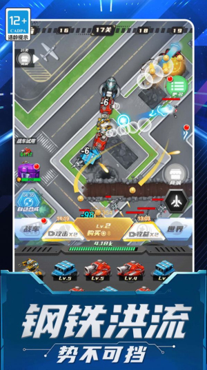 贪吃机甲蛇大乱斗0