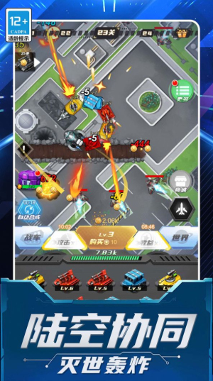 贪吃机甲蛇大乱斗1