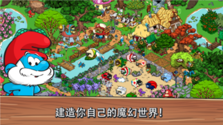 蓝精灵村庄smurfs village0