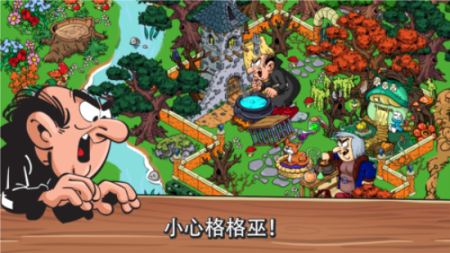蓝精灵村庄smurfs village