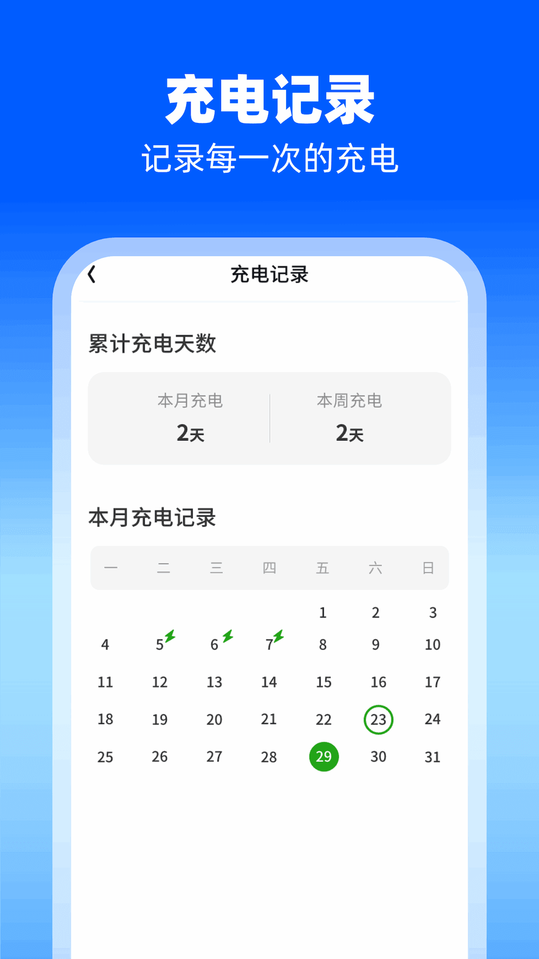 蓄电宝库0