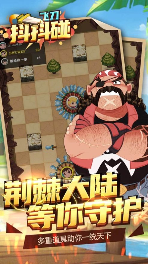 抖音飞刀切切切游戏无限金币0