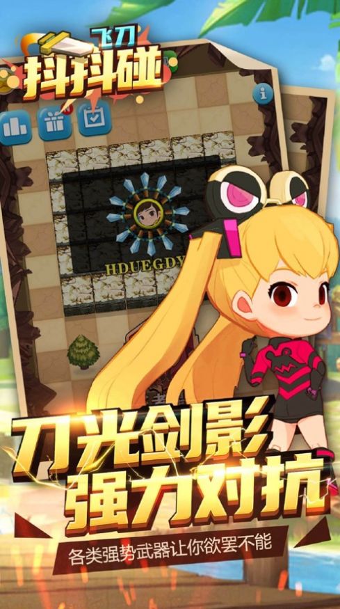 抖音飞刀切切切游戏无限金币2