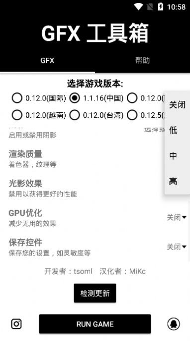 gfx工具箱9.5.1蓝奏云2
