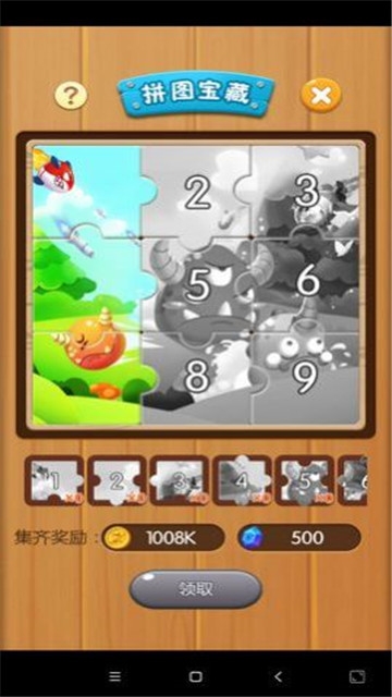 打爆怪兽领红包2