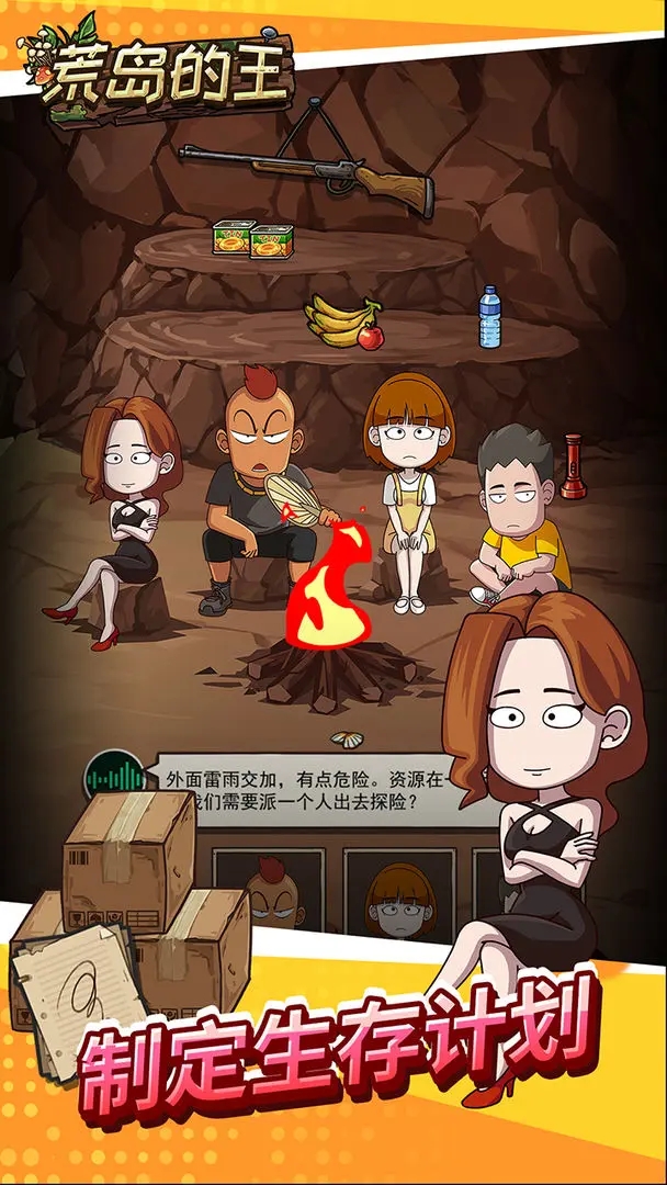 荒岛的王内置MOD菜单0