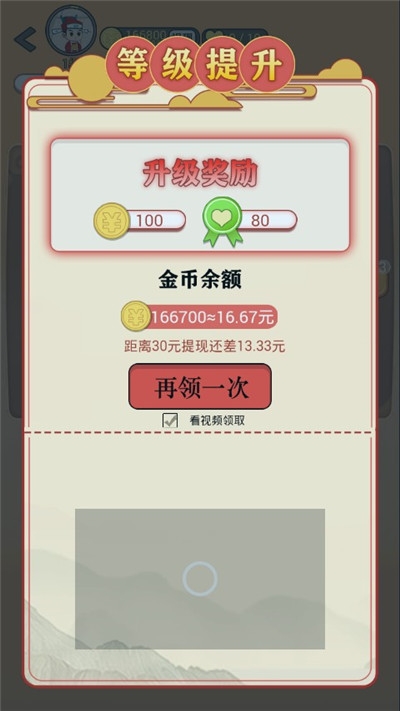 成语大侠app抽手机2