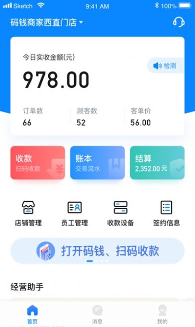 码钱商家1