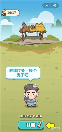 成语宫斗记红包版2