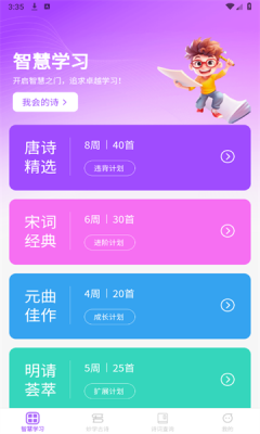 秒学智慧教育平台0