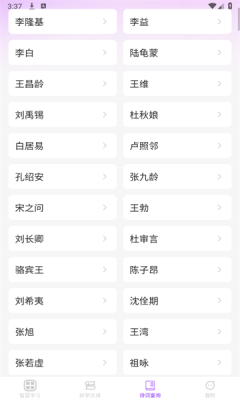 秒学智慧教育平台2