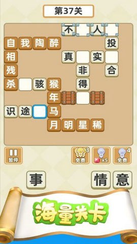 成语奖多多红包版2