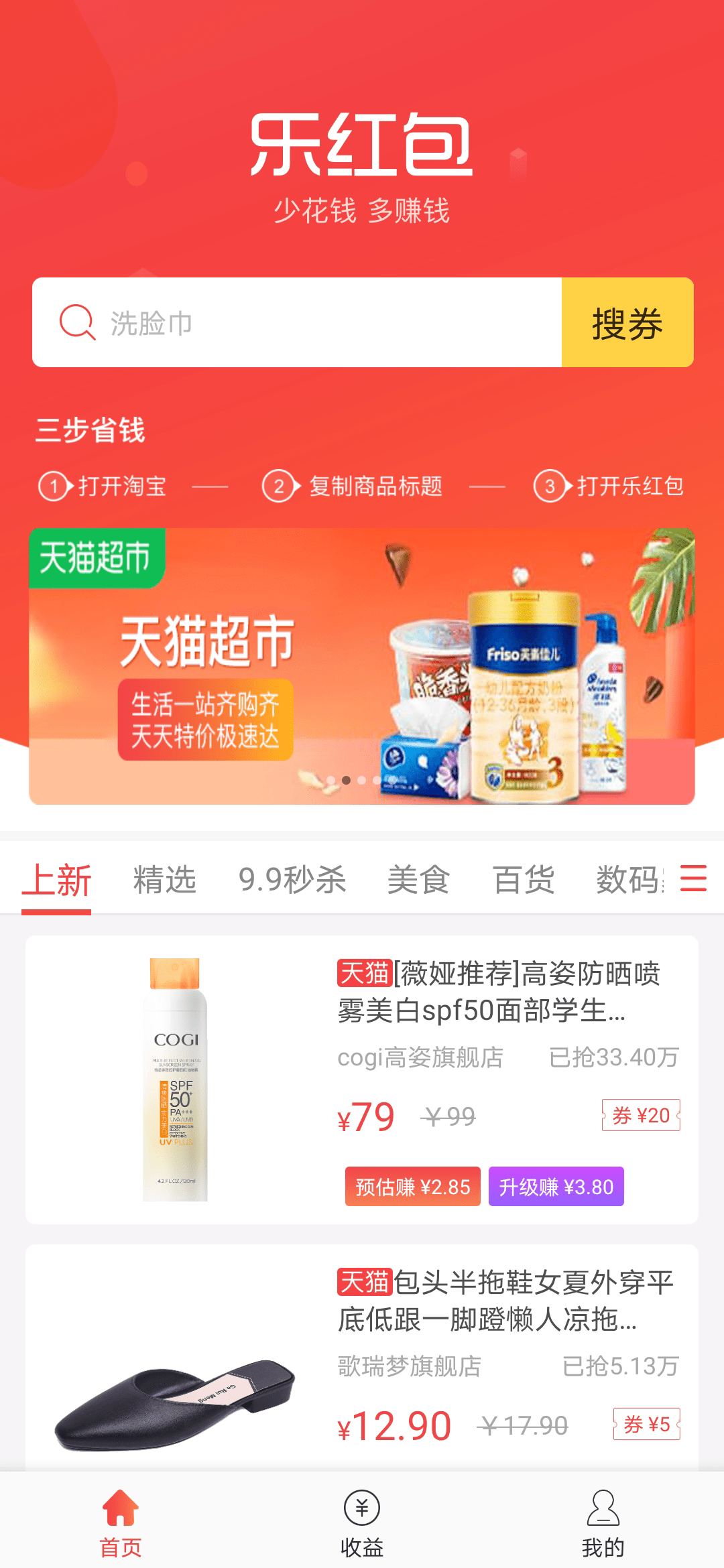 乐红包赚钱版2
