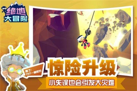 绝地大冒险内置菜单1