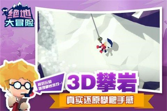 绝地大冒险内置菜单2