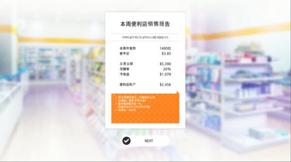 暧昧便利店1