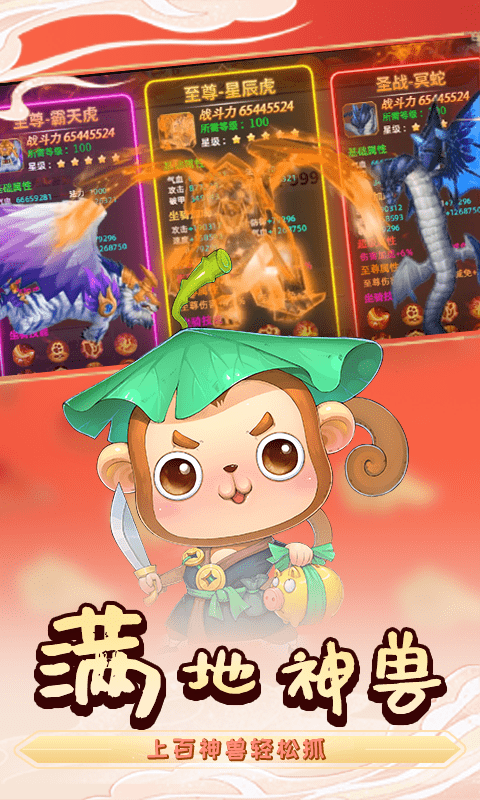 思仙梦幻归来重生1