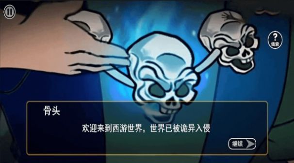 规则禁忌怪谈免广告3