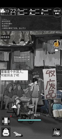 逃离园区绝望求生之旅1