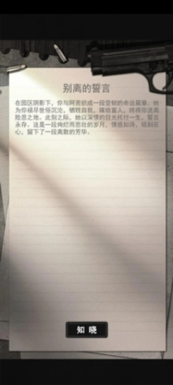 逃离园区绝望求生之旅3