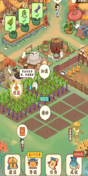 桃源幸福生活赚钱1