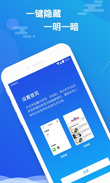 小隐大师免费版0