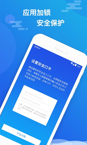 小隐大师免费版2