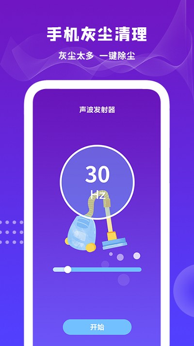 扬声器清理0